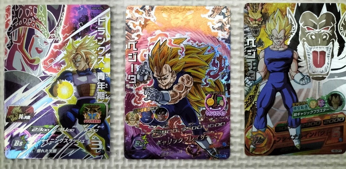 【まとめ売り】ドラゴンボールヒーローズ　17枚セット　UR、CP　孫悟飯　ベジータ　ベジット　魔人ブウ　ブロリー　ゴテンクス　トランクス_画像4