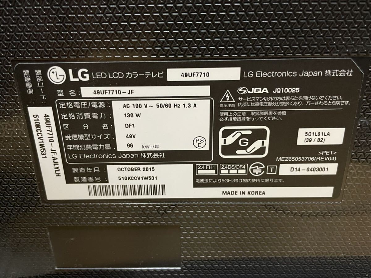 LG 49UF7710 LED 4K 液晶テレビ 49V 2015年製 ②の画像4