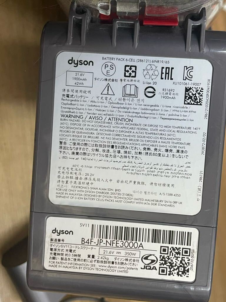 dyson ダイソン V7 SV11 掃除機 サイクロン式 コードレス クリーナー 壁掛けブラケットつき　中古現状品　_画像2