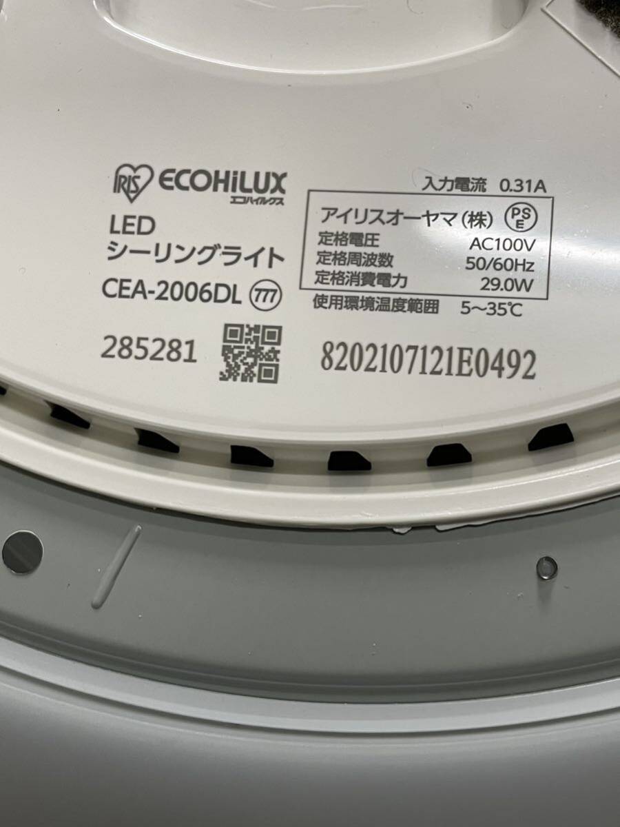 アイリスオーヤマ LEDシーリングライト 6畳 リモコン 付き CEA-2006DL 中古現状品の画像5