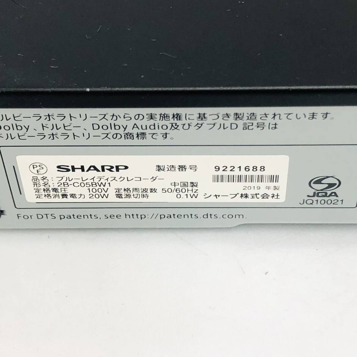 3SA155 SHARP ブルーレイディスクレコーダー 2B-C05BW1 中古 現状品 ジャング_画像7