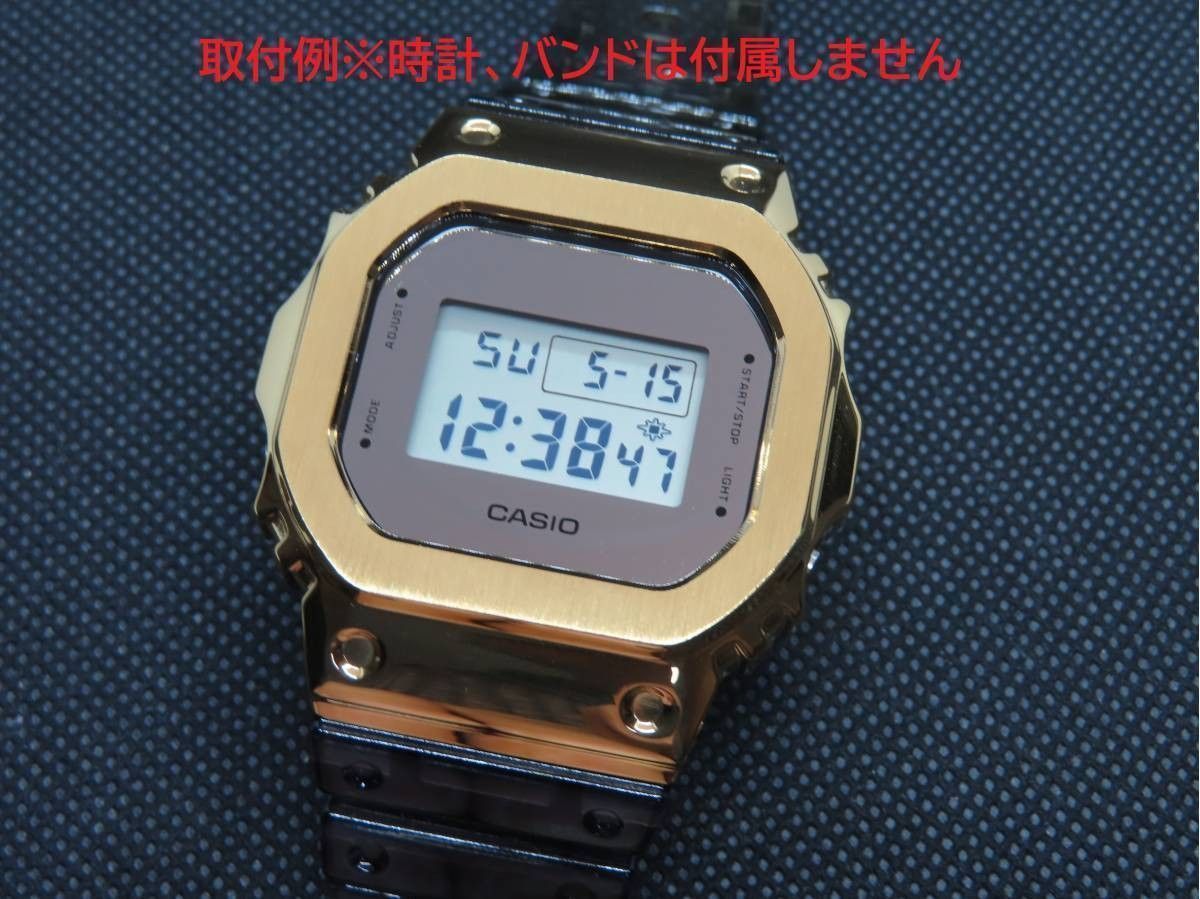 G-SHOCK/Gショック●5600系【ゴールド】メタルベゼル ステンレス製 互換品■DW-5600、DW-5600BB等に