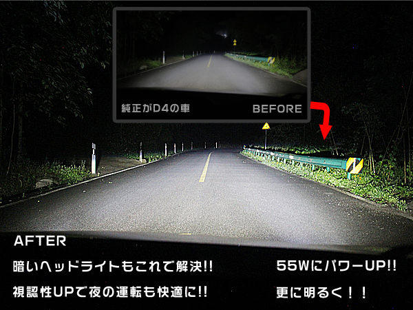 ■光量アップ クラウン アスリート AWS210 GRS210 (H24.12～H27.5) 55W化 D4S 純正バラスト パワーアップ HIDキット■1年保証_画像5