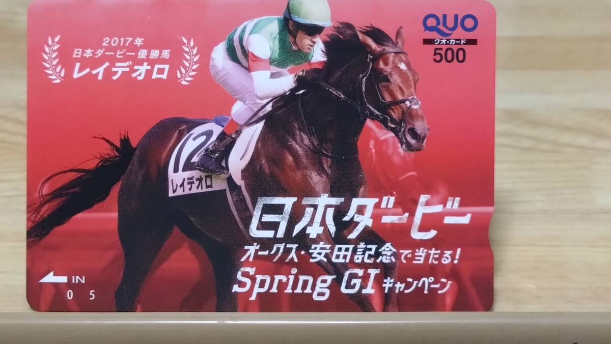 競馬　日本ダービー　レイデオロ　クオカード　未使用_画像1