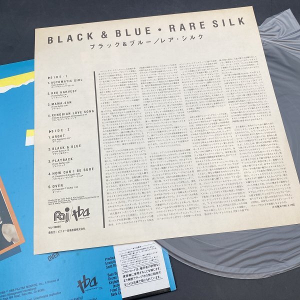 G0410 LPレコード 見本盤 レア・シルク(RARE SILK)「Black & Blue 」 VIJ-28095 フュージョン_画像4