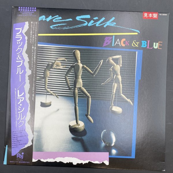 G0410 LPレコード 見本盤 レア・シルク(RARE SILK)「Black & Blue 」 VIJ-28095 フュージョン_画像2