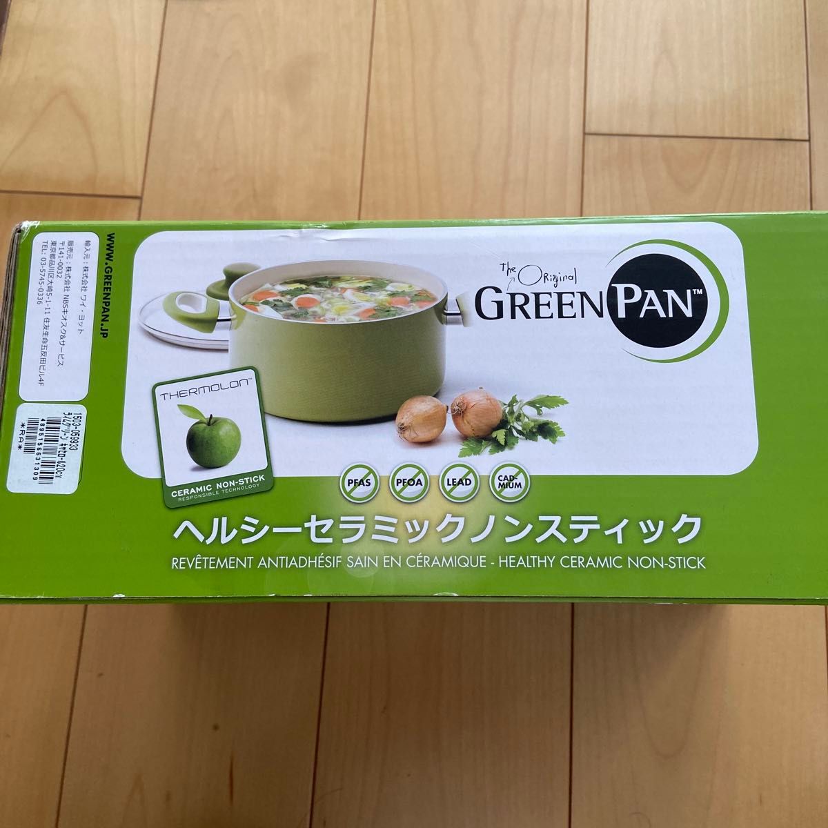 グリーンパン　20cm 両手鍋　蓋付き　GREEN PAN