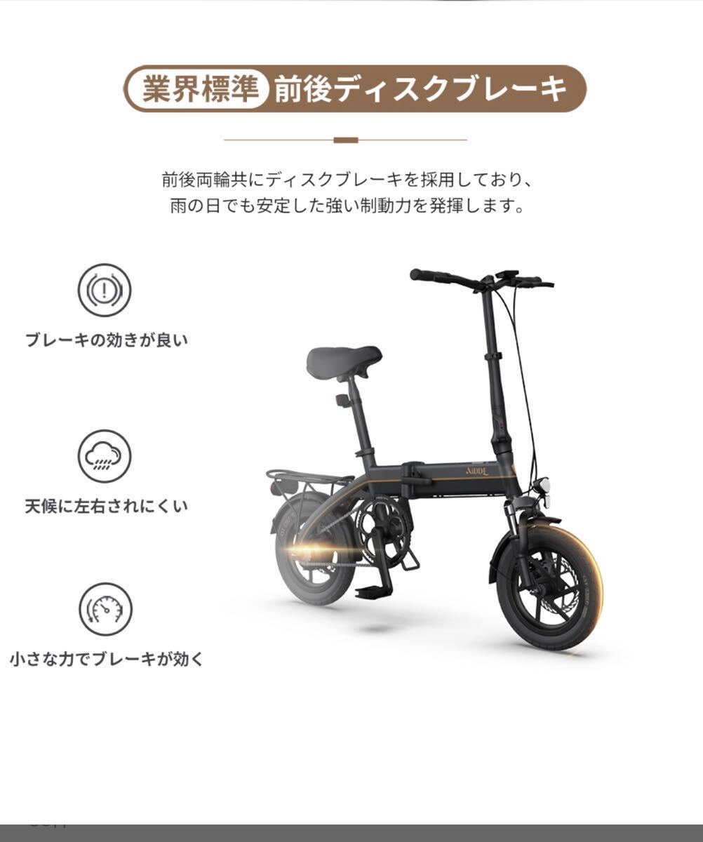 ［新品］大人気 電動アシスト自転車 折りたたみ ブランド ーAiDDE A1TS 14インチ公道可 型式認定済みの画像3