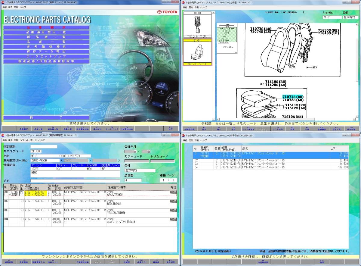 クラウン GRS20＃系 GRS18＃系 電子技術マニュアル＋電子パーツカタログ 説明書付き（修理書 修理解説書 整備書 整備解説書 配線図）の画像3