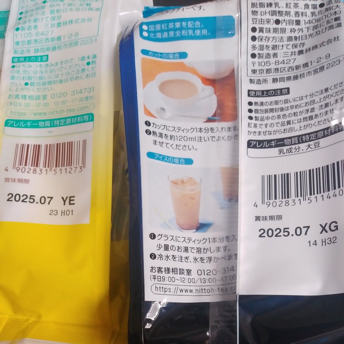 日東紅茶 C＆レモン スティック 8本　☆　ロイヤルミルクティー　二点セット