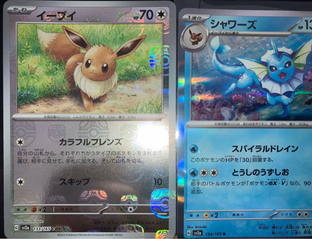 最安値・極美品】ポケモンカード イーブイ マスターボール 最安値・極美品】ポケモンカード イーブイ マスターボール