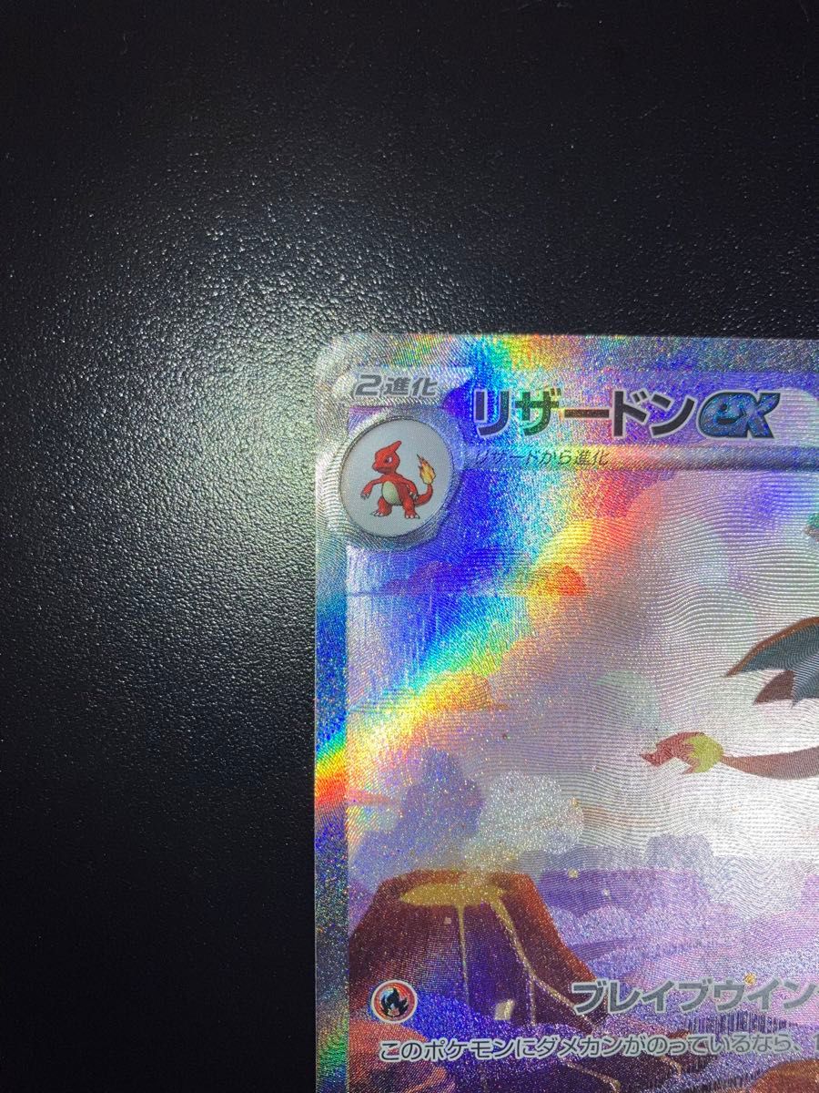 最安値・極美品】ポケモンカード リザードンex SAR 151|Yahoo 最安値・極美品】ポケモンカード リザードンex SAR 151|Yahoo