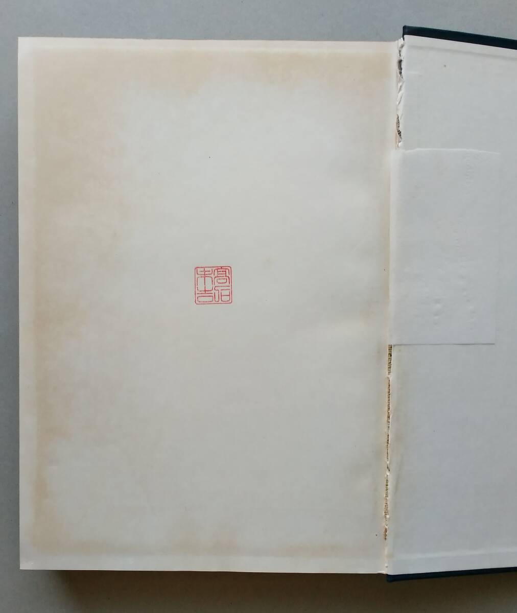 Yahoo!オークション - 日本塩業史/戦後日本塩業史 2冊 日本専売 Yahoo!オークション - 日本塩業史/戦後日本塩業史 2冊 日本専売