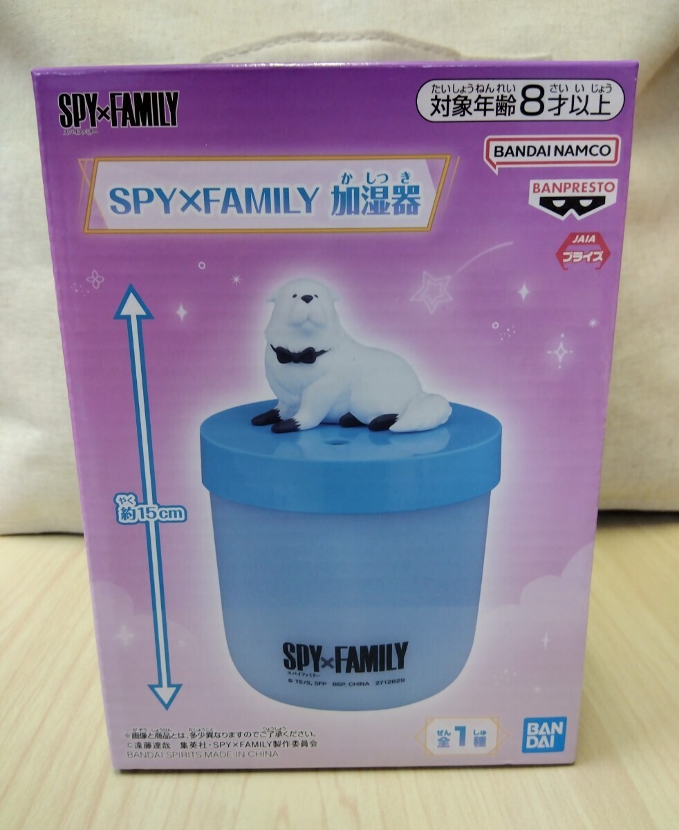 SPY×FAMILY　スパイファミリー　加湿器　未使用非売品 _画像1