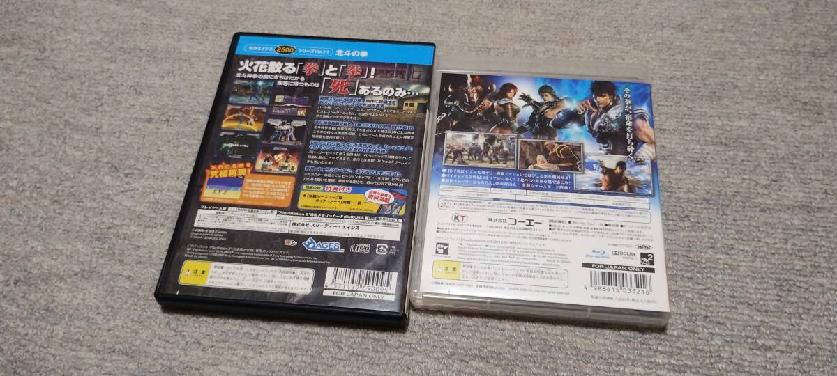  PS2 北斗の拳 セガ エイジス2500シリーズ Vol.11 PS3 北斗無双 まとめ売りの画像4