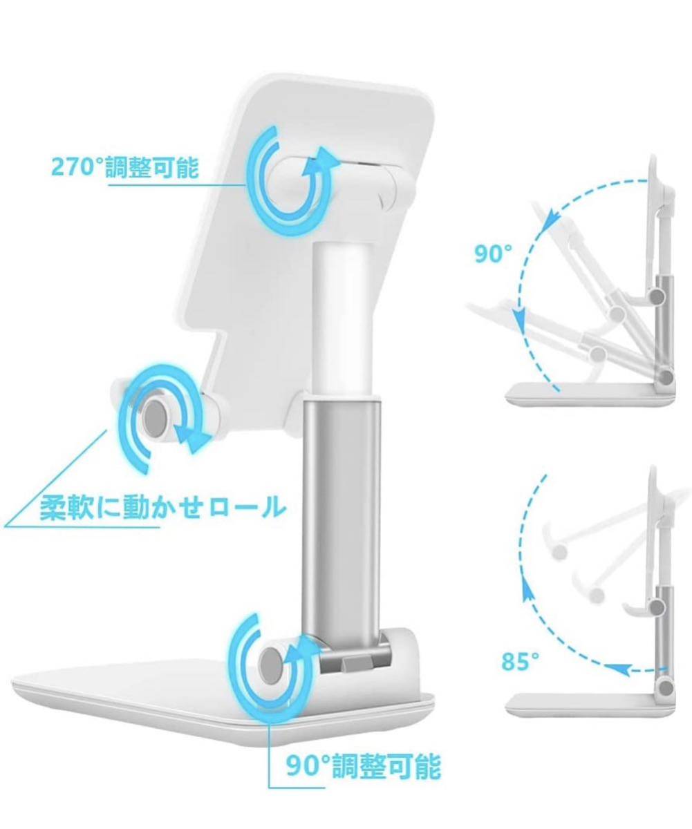 【2点セット】スマホスタンド 卓上 タブレットスタンド ホルダー 高度調整可能 スマホスタンド おりたたみ 滑り止め 携帯 スタンドホワイト_画像2