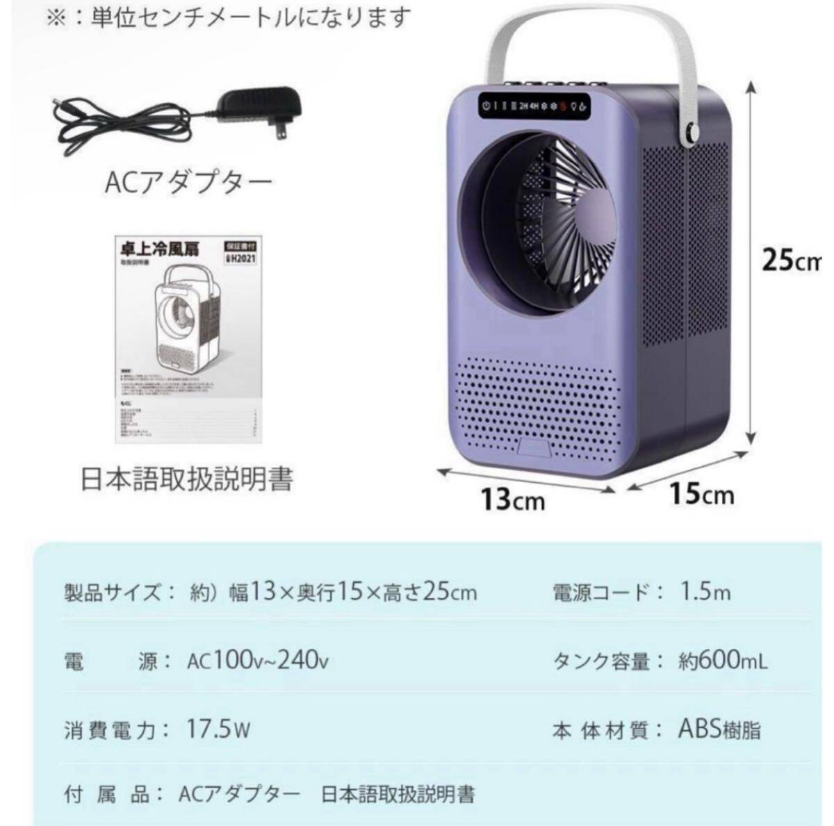 2個セット】冷風扇 小型 冷風機 7色ライト 冷風機能 卓上 扇風機 冷却 風量3段階 加湿ミスト ミニ タイマー 大容量600ml連続運転6時間 LED_画像7