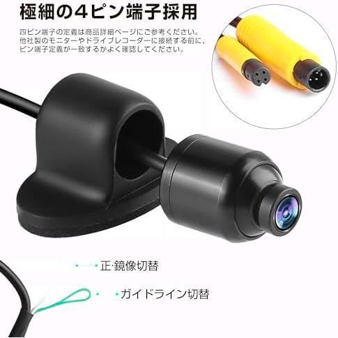  little remainder side camera front / back camera combined use drilling no microminiature IP68 waterproof 360 angle rotation possible positive image mirror image switch guideline availability switch correspondence 