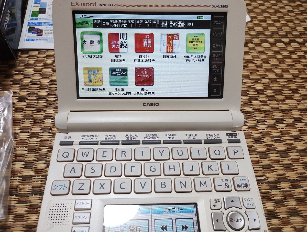 電子辞書 CASIO カシオ EX-word　XD-U3800WE