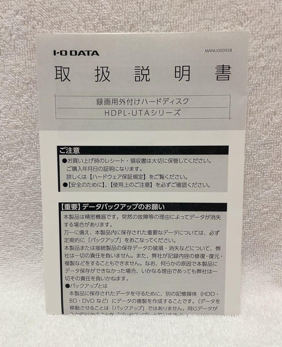 ★3TB★【未使用】【送料無料】IO-DATA（アイオーデータ）外付けHDD HDPL-UTA3K トロッカ