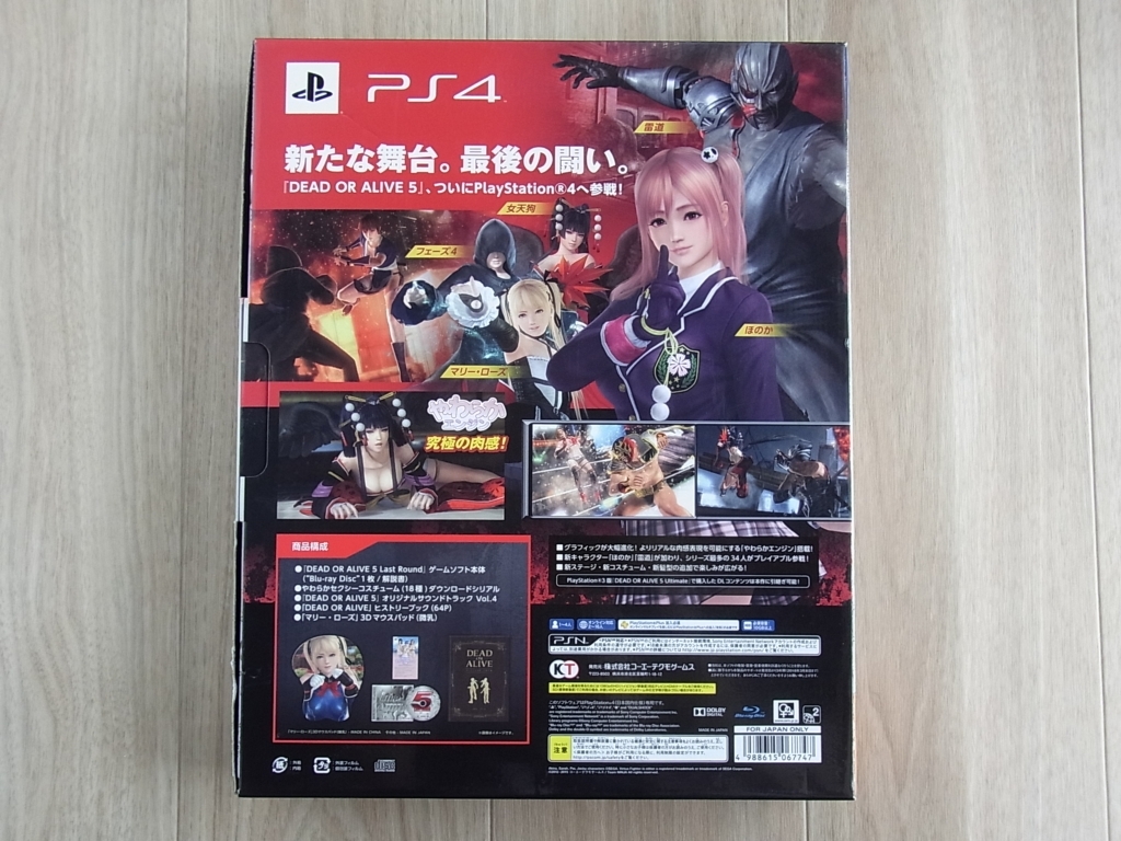 ゲームソフト無、欠品★PS4 DEAD OR ALIVE 5 Last Round 限定版 マリーローズ マウスパッド サントラCD デッドオアアライブ5_画像8