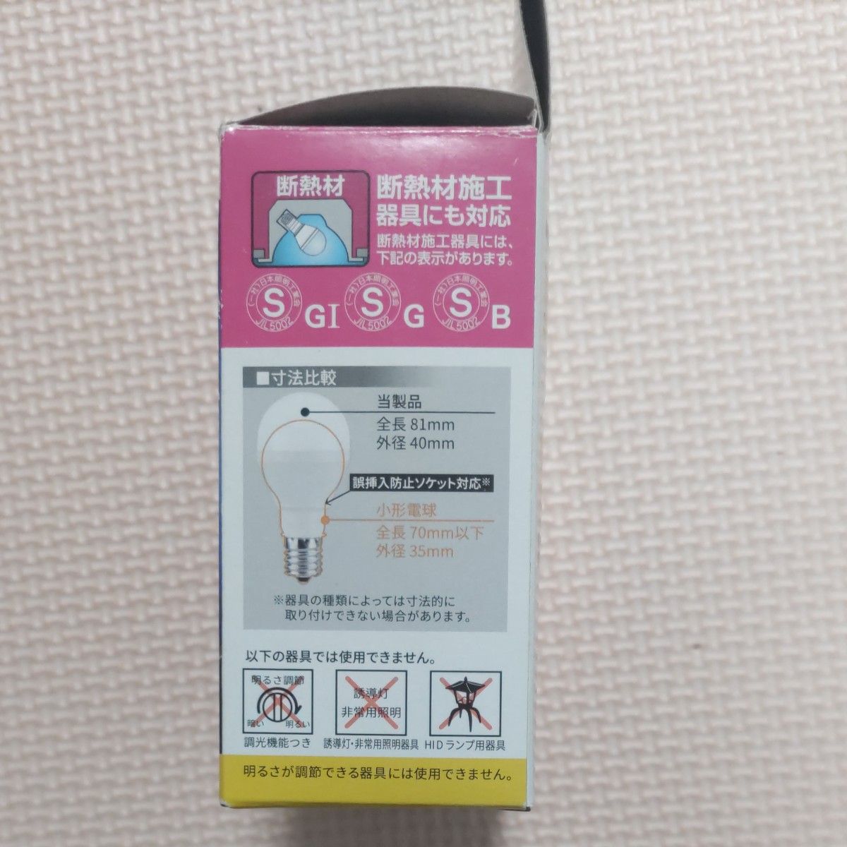 TOSHIBA  LED 電球  60W型 昼光色E17口金 2個入り