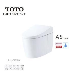 TOTO ネオレスト AS1 CES9710F ホワイト 排水芯120/200給水露出 送料込 即日発送
