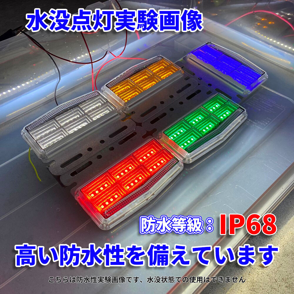 動画あり！ 次世代型 24V 4面発光 トラック マーカーランプ レッド10個 超高輝度42LED スタイリッシュ 防水 防塵 IP68 耐衝撃 耐振動の画像3