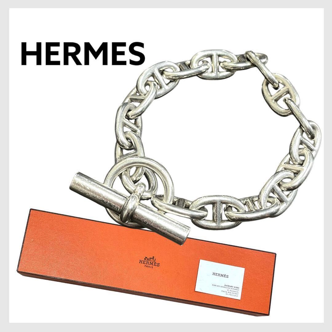 全品送料0円 HERMES 箱付き 高級 エルメス 16コマ シェーヌダンクルMM ブレスレット、バングル