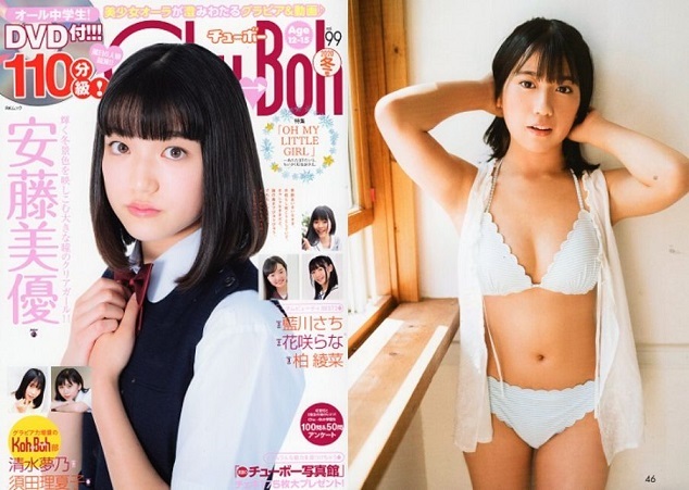 ♪「Chu→Boh / チューボー　15冊セット　110C【 98, 99, 100, 101, 105, 106, 107, 109, 110, 111, 112, 113, 114, 115, 116 】の 15冊　 _画像3