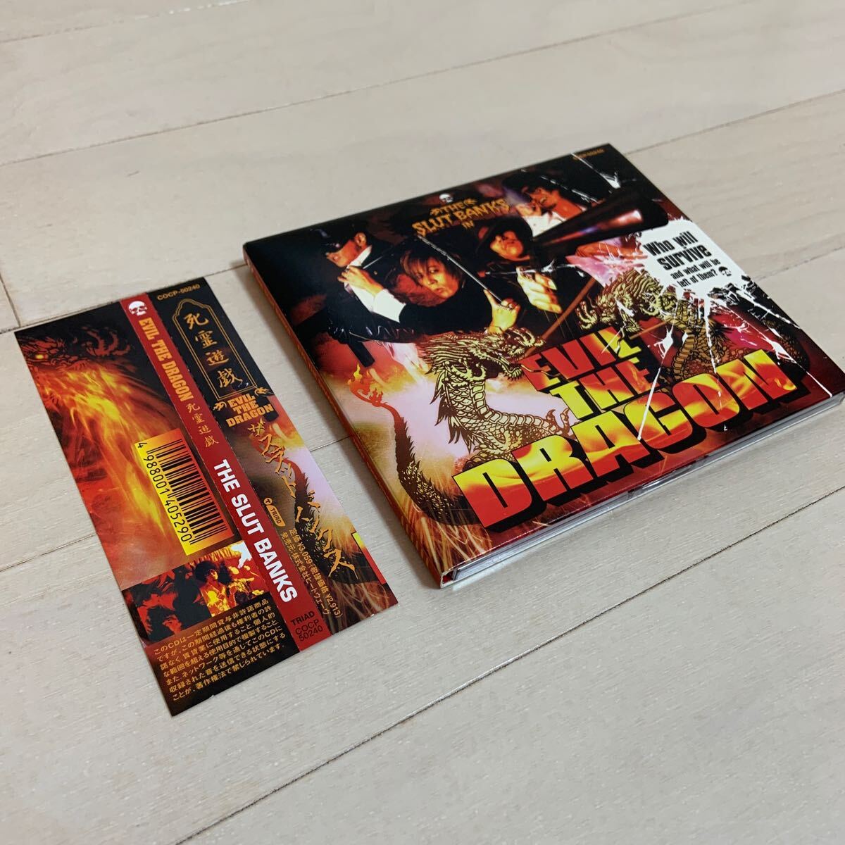 THE SLUT BANKS 『死霊遊戯 EVIL THE DRAGON』ZI:KILL CRAZE TUSK D’ERLANGER ZIGGY) 中古CD_画像1