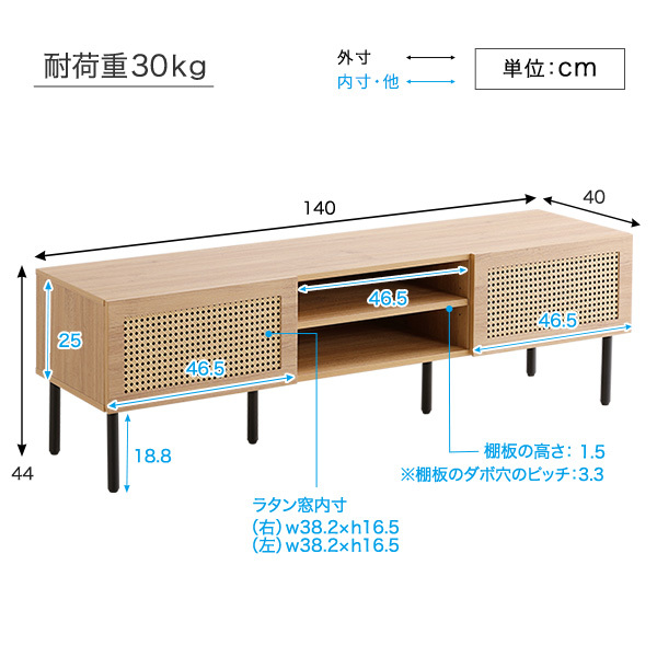 ラタン調テレビ台 140cm幅　TOV-140-WOK　ホワイトオーク_画像3