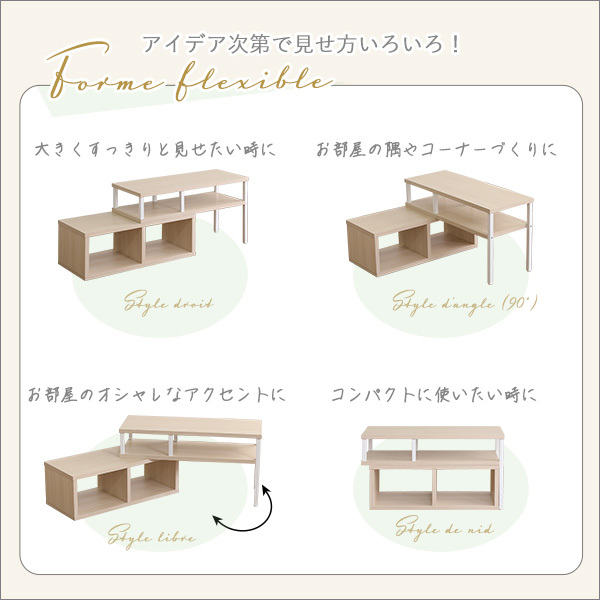 さわやかな伸縮テレビ台　FA-75EX-WOK　ホワイトオーク _画像7