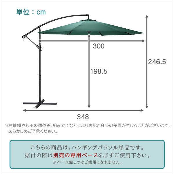 ハンギングパラソル　300cm幅　【Shade-シェイド-】　SH-05-36999-IV　アイボリー_画像3