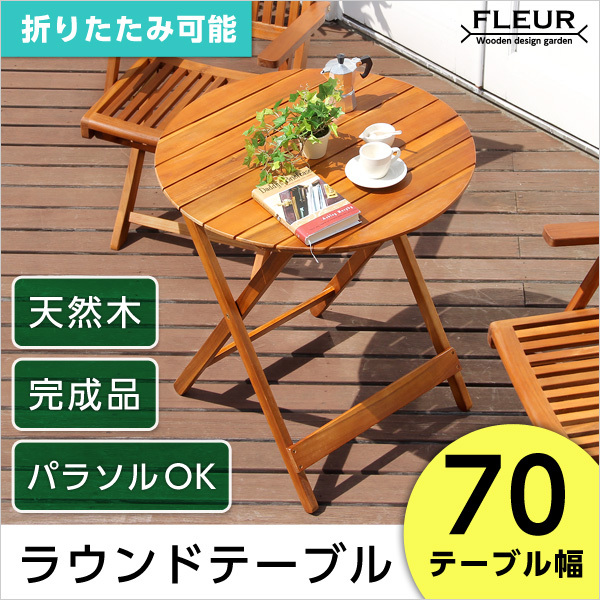 ... ... ветер  ... 【FLEUR серия 】... стол 70ｃｍ　SH-05-81060-BR　 коричневый 