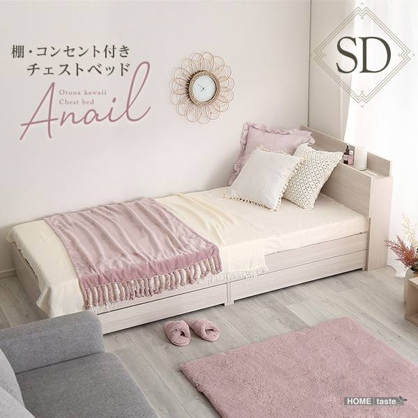 adult lovely interior shelves * outlet attaching chest bed semi-double [anail-ane- Roo ] OK-STL-SD-OAK oak 