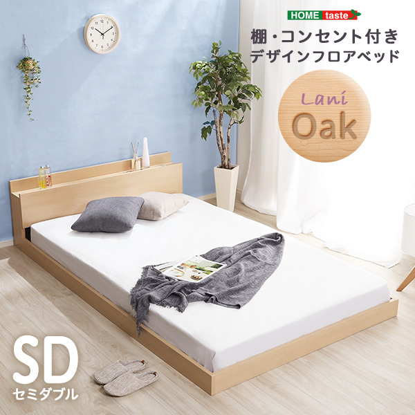  design floor bed SD size [Lani-la knee ] MOD-SD-OAK-TU general sale minute 