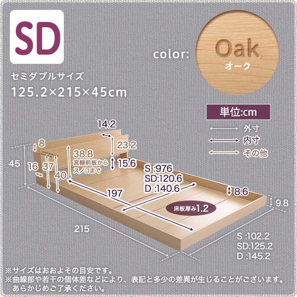  design floor bed SD size [Lani-la knee ] MOD-SD-OAK-TU general sale minute 