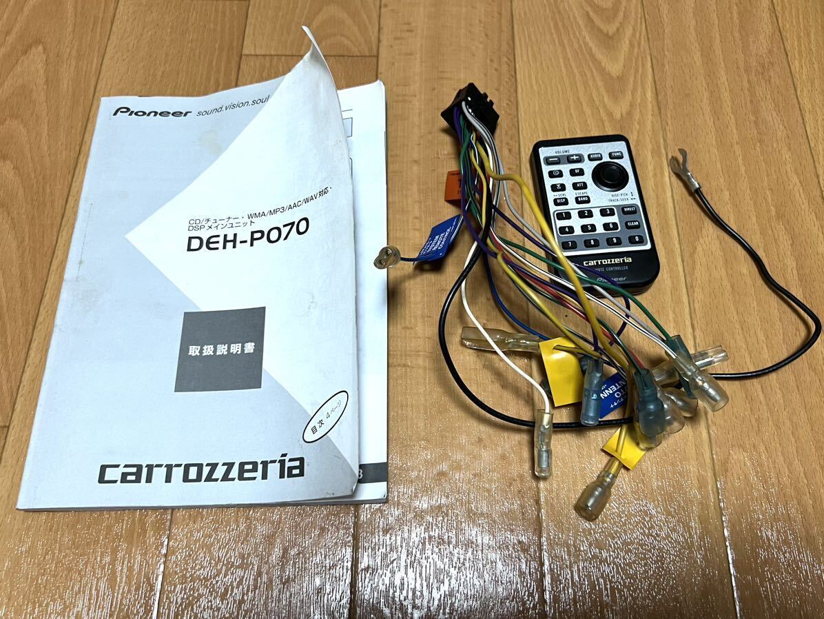 動作品/DEH-P070/carrozzeria/1DIN CDデッキ/取説付き/リモコン付き/配線付き/カロッツェリア/AM/FMの画像9