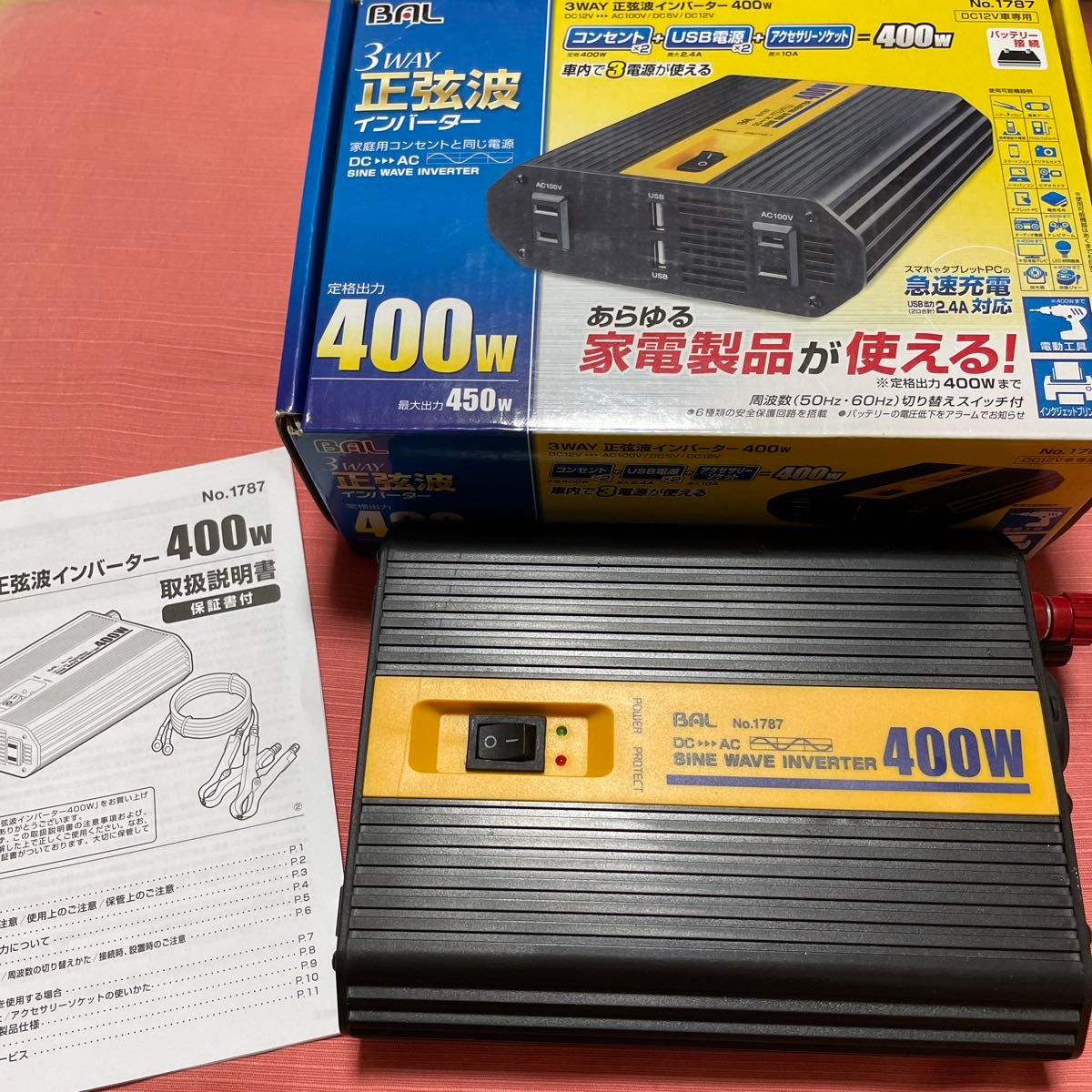 3WAY正弦波インバーター 大橋産業 BAL 400W No.1787 本体、説明書、箱のみ