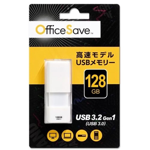 【新品】 Verbatim OfficeSave USB3.2 USBメモリー 128GB ホワイト OSUSBS128GW_画像1