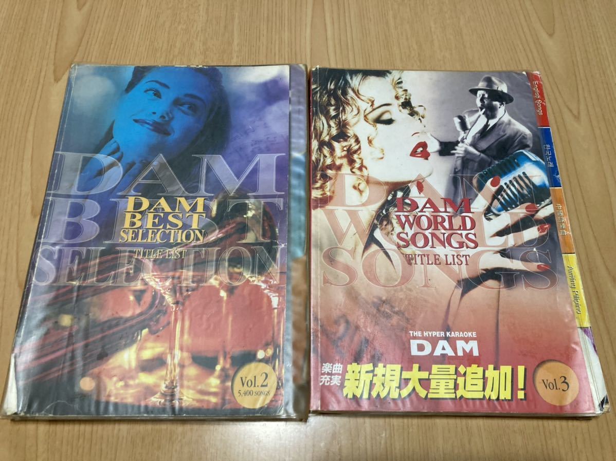 カラオケ DAM 外国曲 2002年11月 vol.3／DAM-BS~DAM人気曲選~ 2001年8月 vol.2 合計2冊セット カラオケ目次本 歌本 ダムの画像1