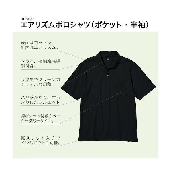 新品　ユニクロ　エアリズムポロシャツ（ポケット・半袖）XLサイズ　61ブルー