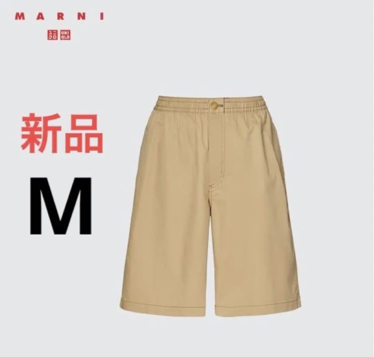 新品　ユニクロ　マルニ　MARNI ワイドフィットボクシーショーツ　Mサイズ_画像1