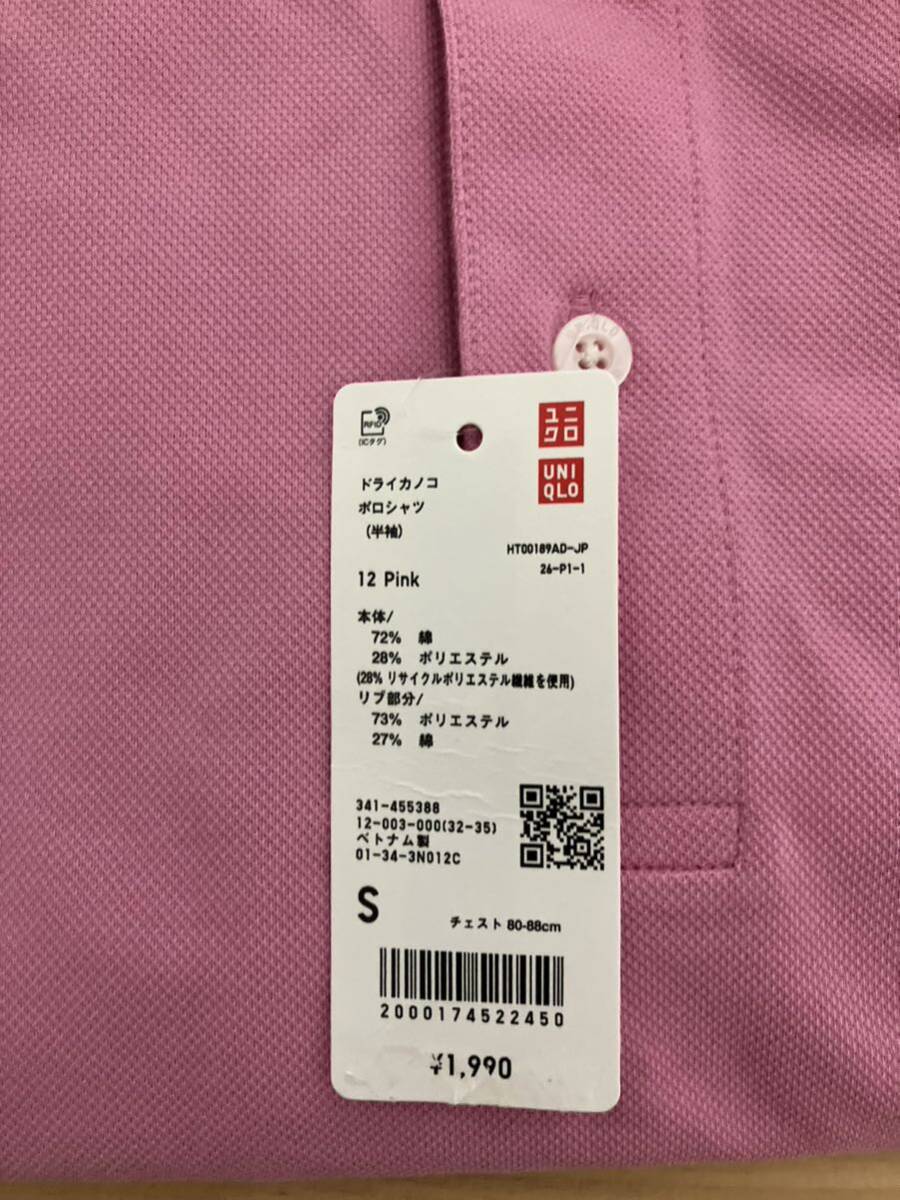 新品　ユニクロ　ドライカノコポロシャツ（半袖）Sサイズ　ピンク_画像3