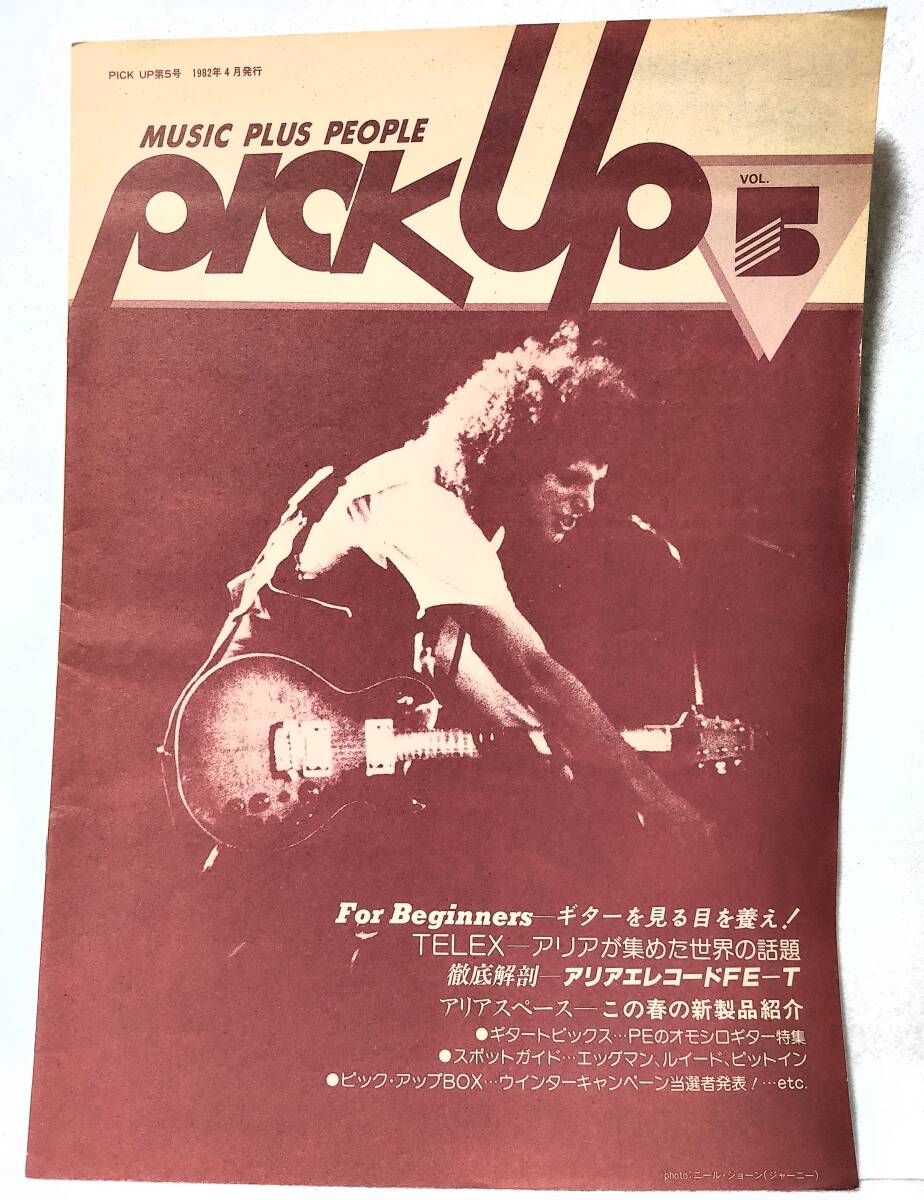 1982年PICK UPピックアップvol.5AriaProⅡアリアプロELECTRIC GUITARエレキギターGUITARSギターPEニール・ショーンFE-Tエレコード エレアコの画像1