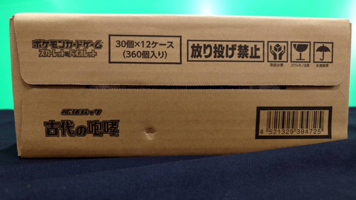 Yahoo!オークション - ポケモンカード0027 古代の咆哮 未開封 Yahoo!オークション - ポケモンカード0027 古代の咆哮 未開封