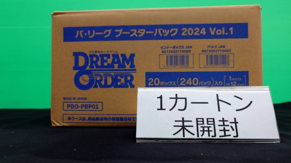 ドリームオーダー0040　パ・リーグVol1　未開封カートン