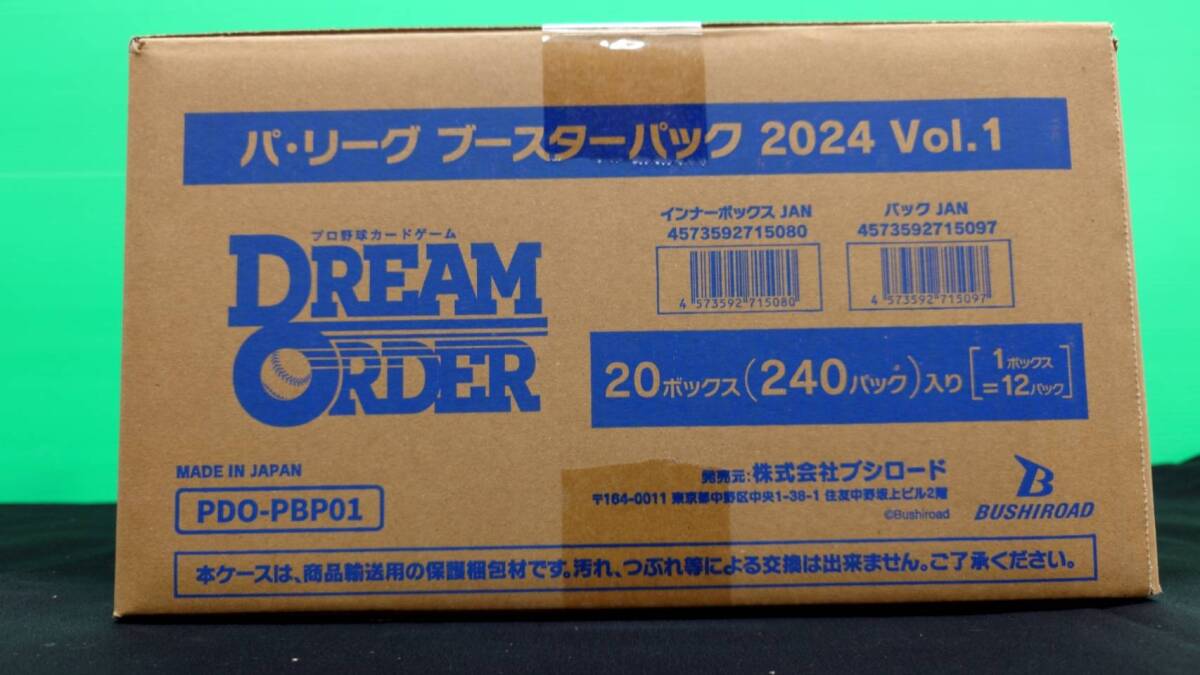 ドリームオーダー0040　パ・リーグVol1　未開封カートン