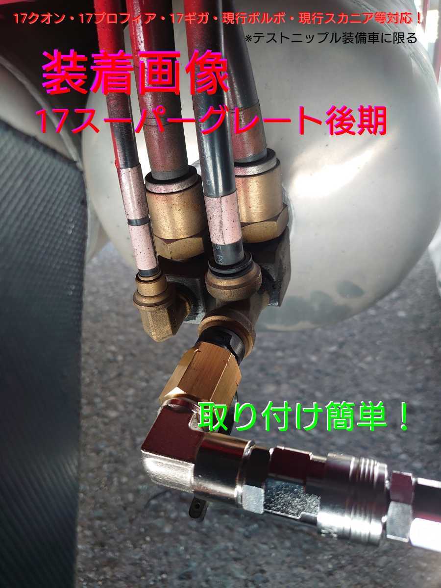  newest!17 Super Great M/C after correspondence! test nipple direct taking .. pressure air take out set air horn ki shoe nki shoe nyan key 